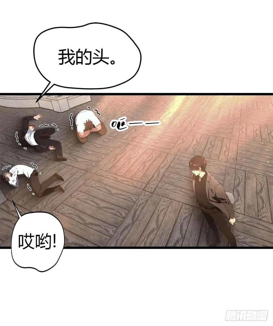 《都市圣手：我即医武巅峰》第9话 买车风波 第24页