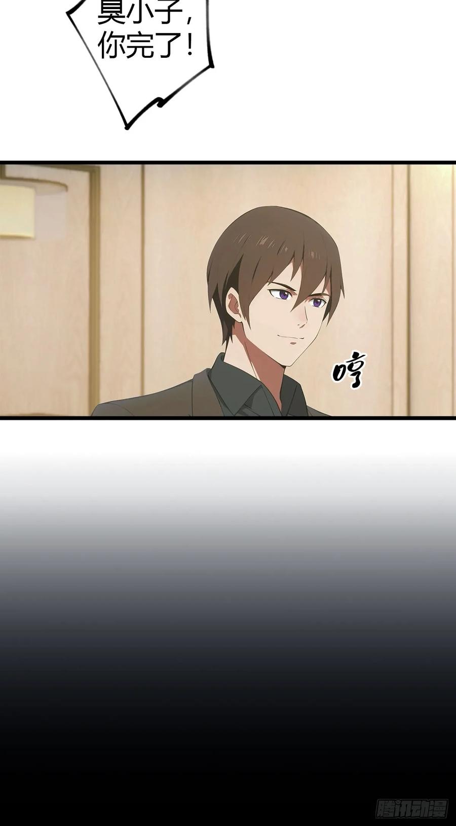 《都市圣手：我即医武巅峰》第9话 买车风波 第12页