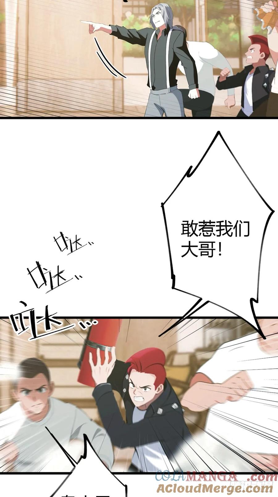 《都市圣手：我即医武巅峰》第9话 买车风波 第11页