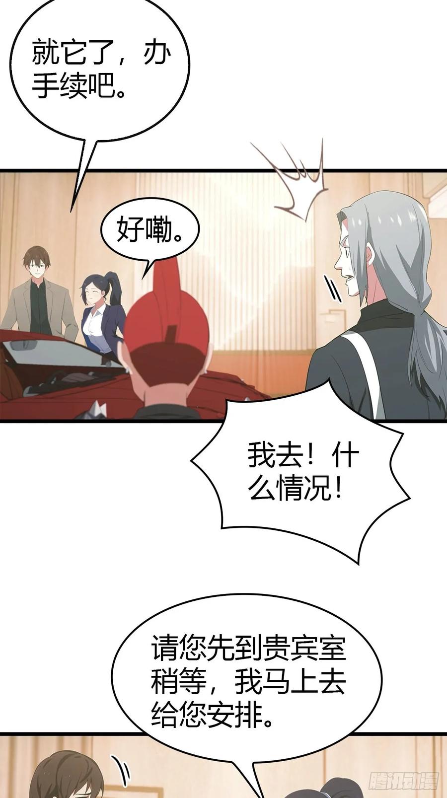 《都市圣手：我即医武巅峰》第9话 买车风波 第6页