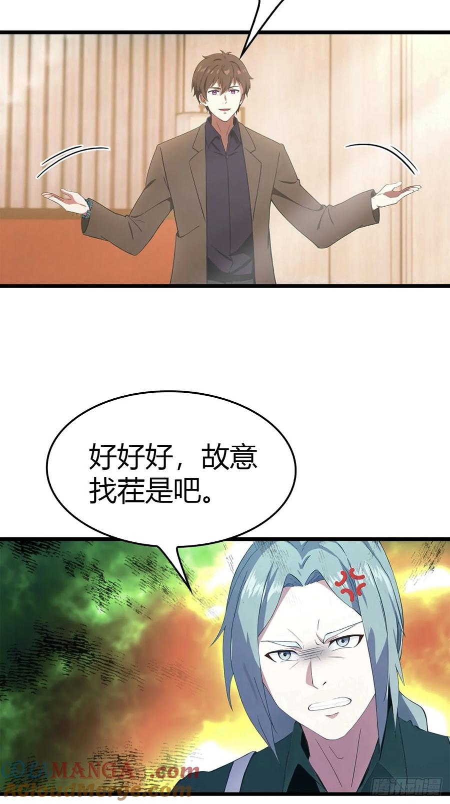 《都市圣手：我即医武巅峰》第9话 买车风波 第9页