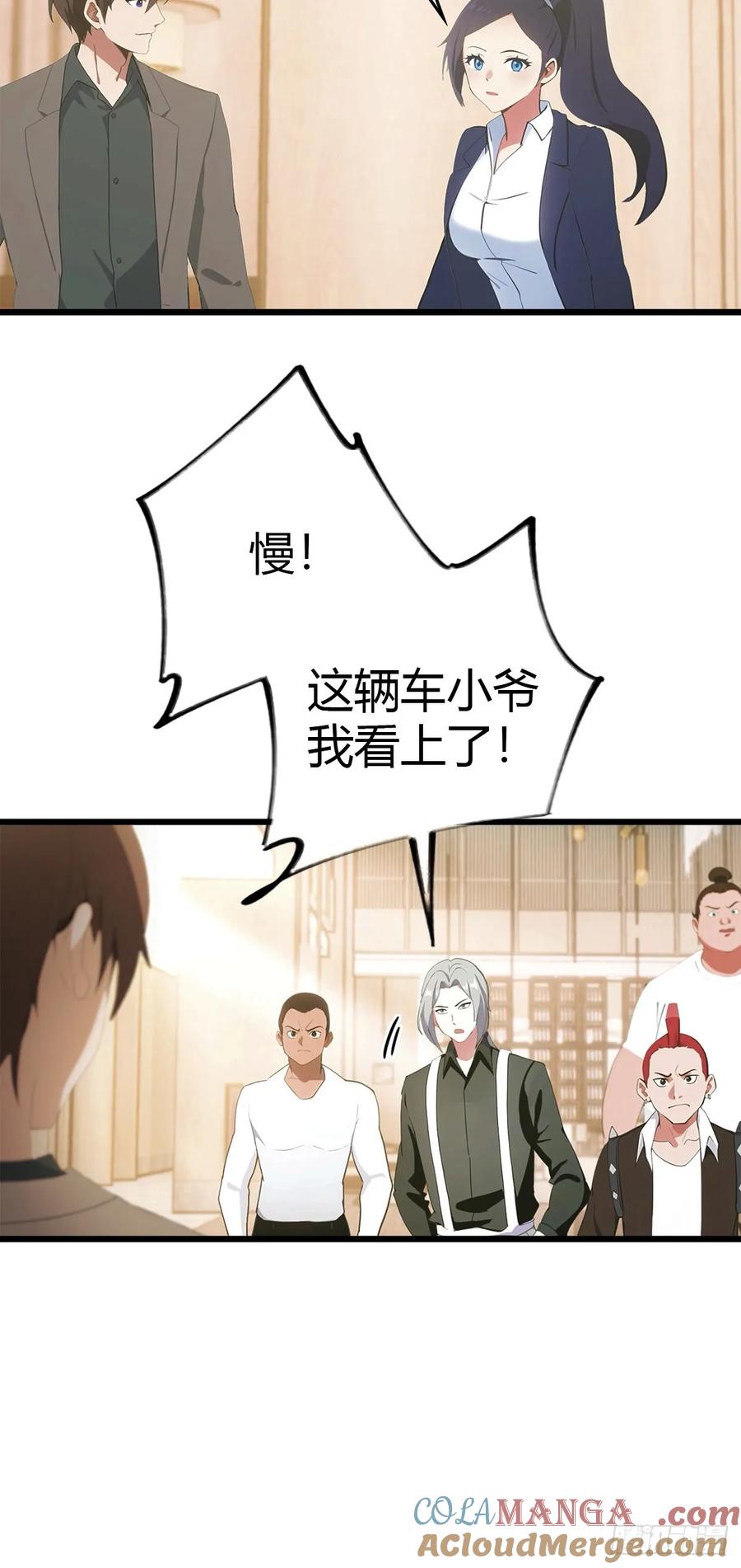 《都市圣手：我即医武巅峰》第9话 买车风波 第7页