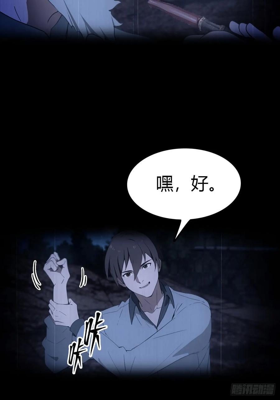《都市圣手：我即医武巅峰》第9话 买车风波 第16页