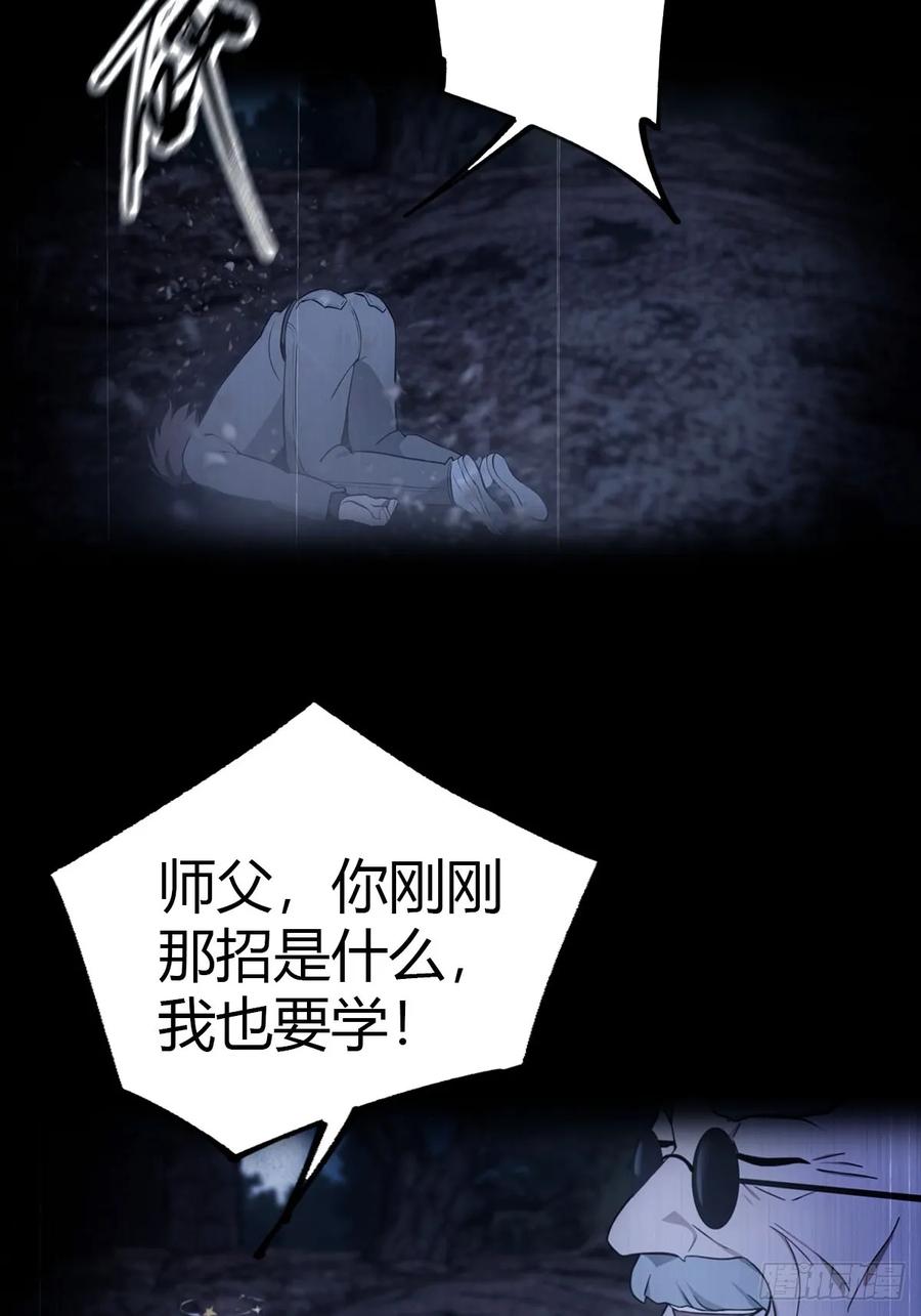 《都市圣手：我即医武巅峰》第9话 买车风波 第20页