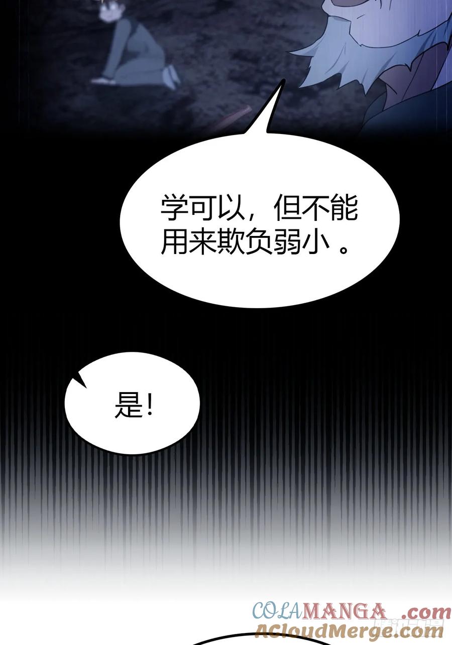 《都市圣手：我即医武巅峰》第9话 买车风波 第21页