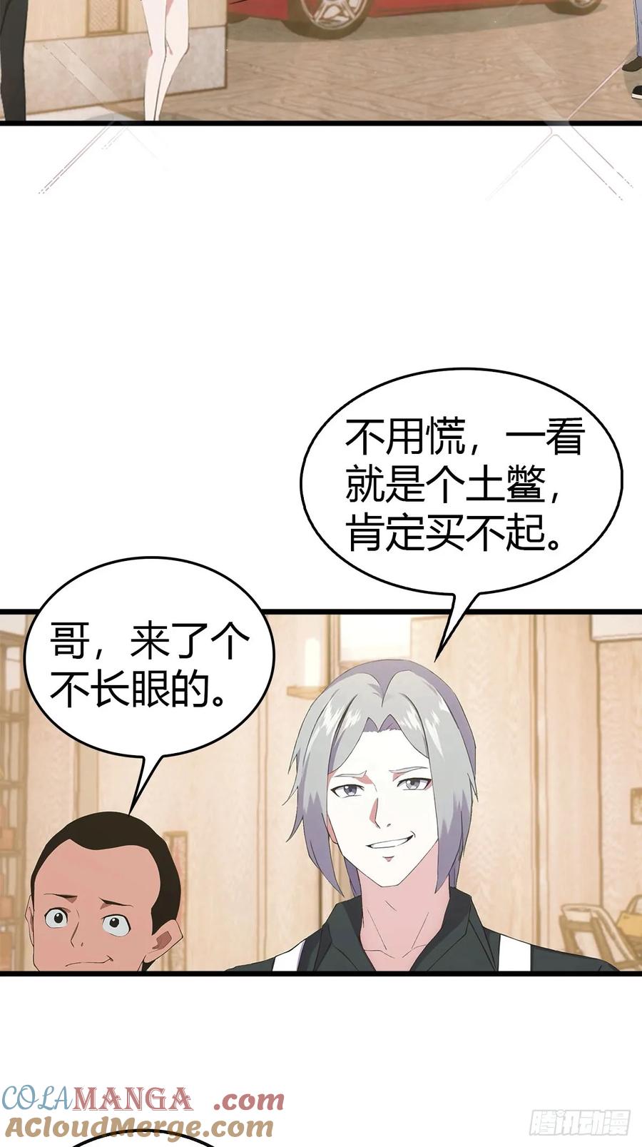 《都市圣手：我即医武巅峰》第9话 买车风波 第5页