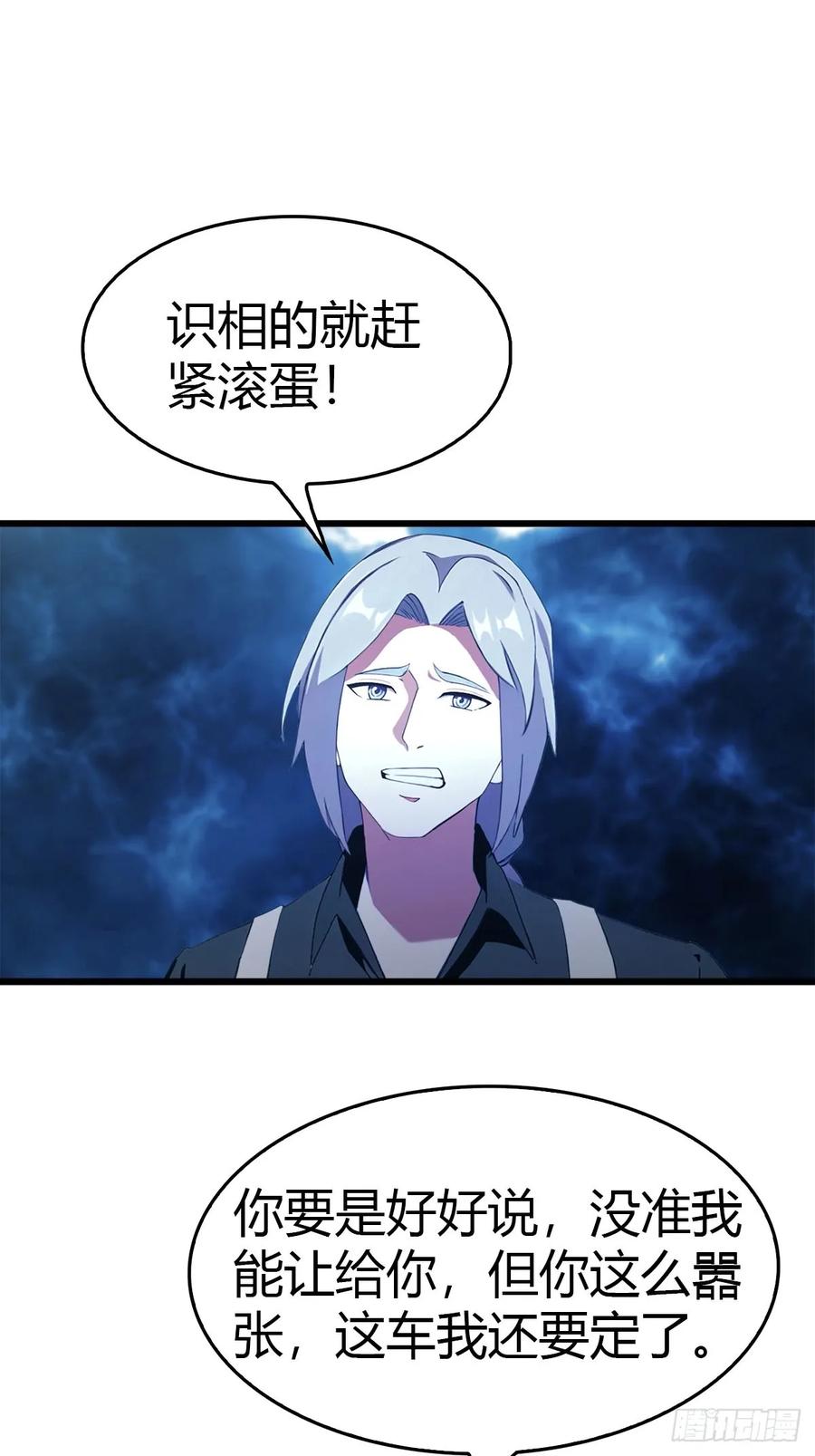 《都市圣手：我即医武巅峰》第9话 买车风波 第8页