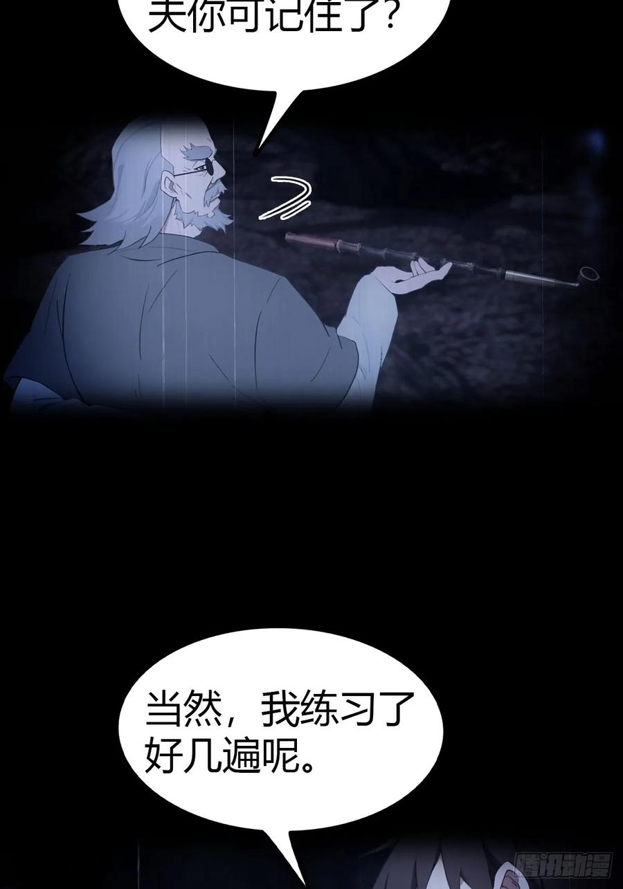 《都市圣手：我即医武巅峰》第9话 买车风波 第14页