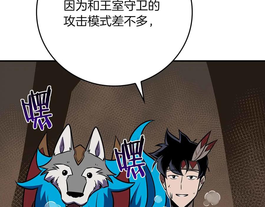 《全民神战：只有我能看到隐藏信息》第102话 浪过头了 第276页