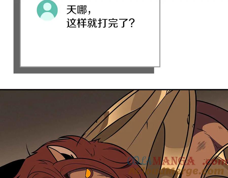 《全民神战：只有我能看到隐藏信息》第102话 浪过头了 第273页