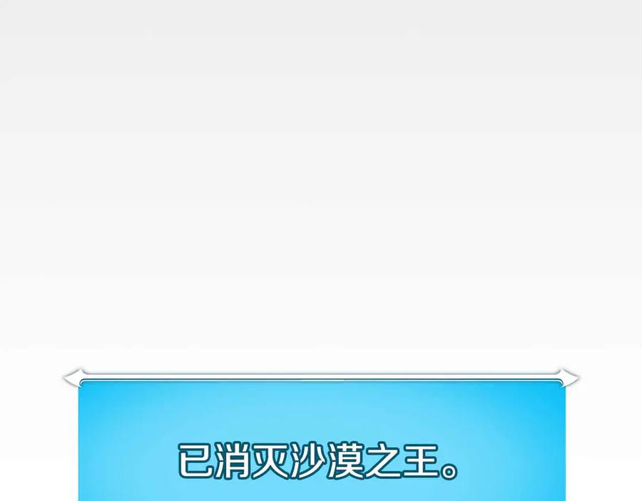《全民神战：只有我能看到隐藏信息》第102话 浪过头了 第271页