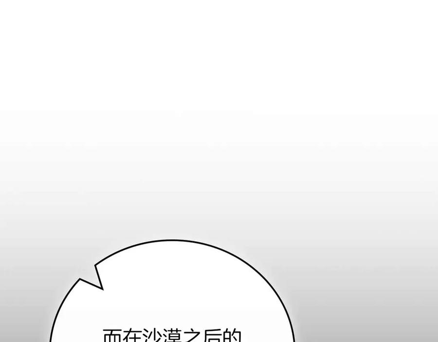 《全民神战：只有我能看到隐藏信息》第102话 浪过头了 第224页