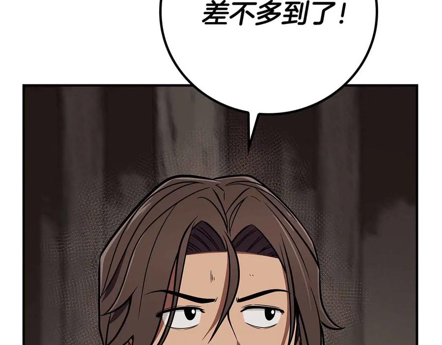 《全民神战：只有我能看到隐藏信息》第102话 浪过头了 第236页