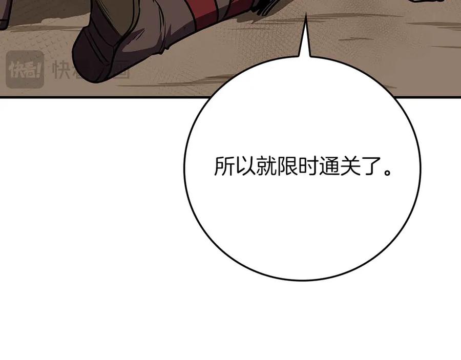 《全民神战：只有我能看到隐藏信息》第102话 浪过头了 第278页