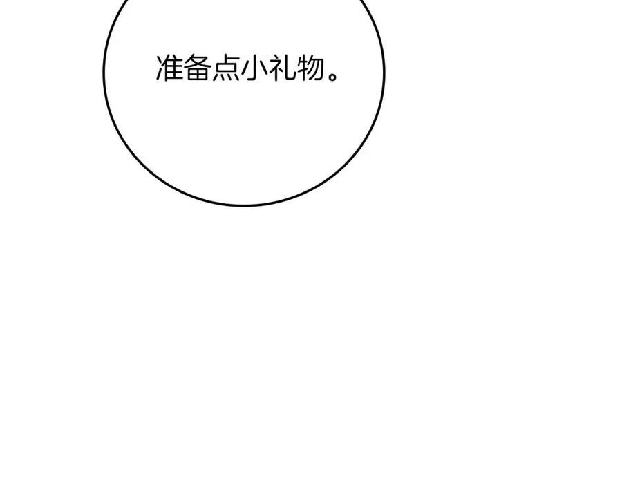《全民神战：只有我能看到隐藏信息》第102话 浪过头了 第232页