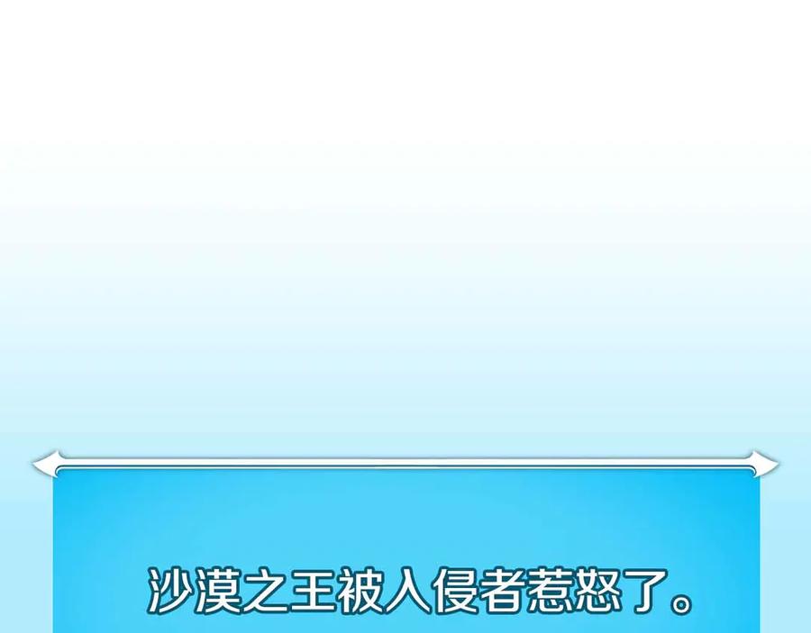 《全民神战：只有我能看到隐藏信息》第102话 浪过头了 第246页