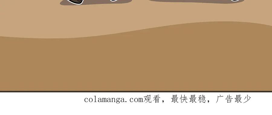 《全民神战：只有我能看到隐藏信息》第104话 阻扰BJ大魔道师 第267页