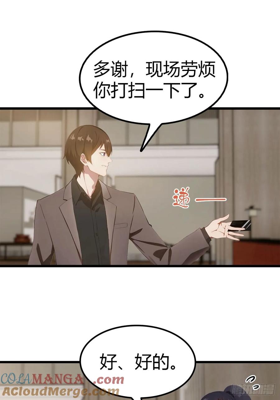 《都市圣手：我即医武巅峰》第10话 酒吧偶遇白月光 第9页
