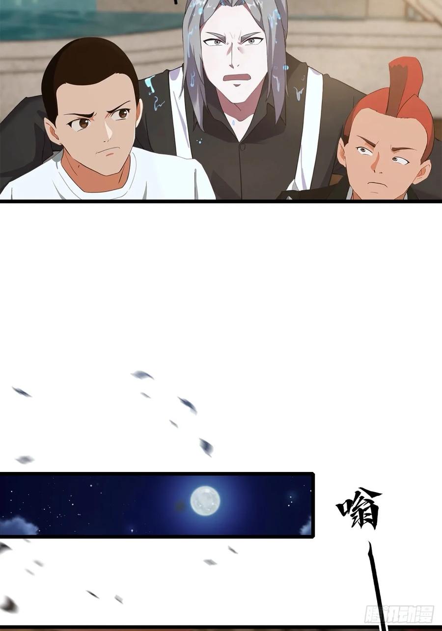 《都市圣手：我即医武巅峰》第10话 酒吧偶遇白月光 第12页