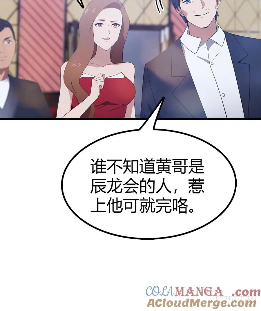 《都市圣手：我即医武巅峰》第10话 酒吧偶遇白月光 第27页