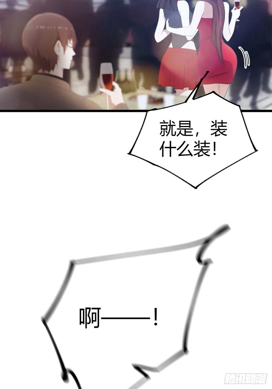 《都市圣手：我即医武巅峰》第10话 酒吧偶遇白月光 第20页