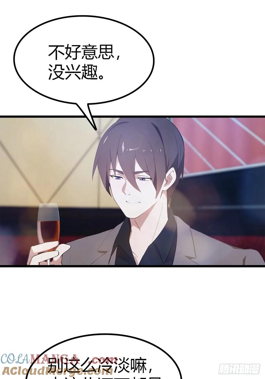《都市圣手：我即医武巅峰》第10话 酒吧偶遇白月光 第17页