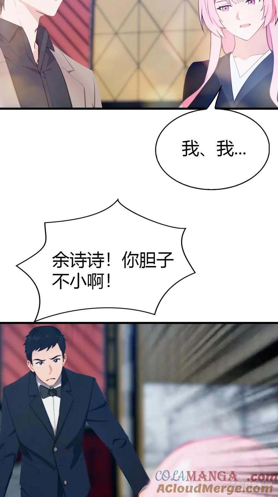《都市圣手：我即医武巅峰》第11话 英雄救美 第9页