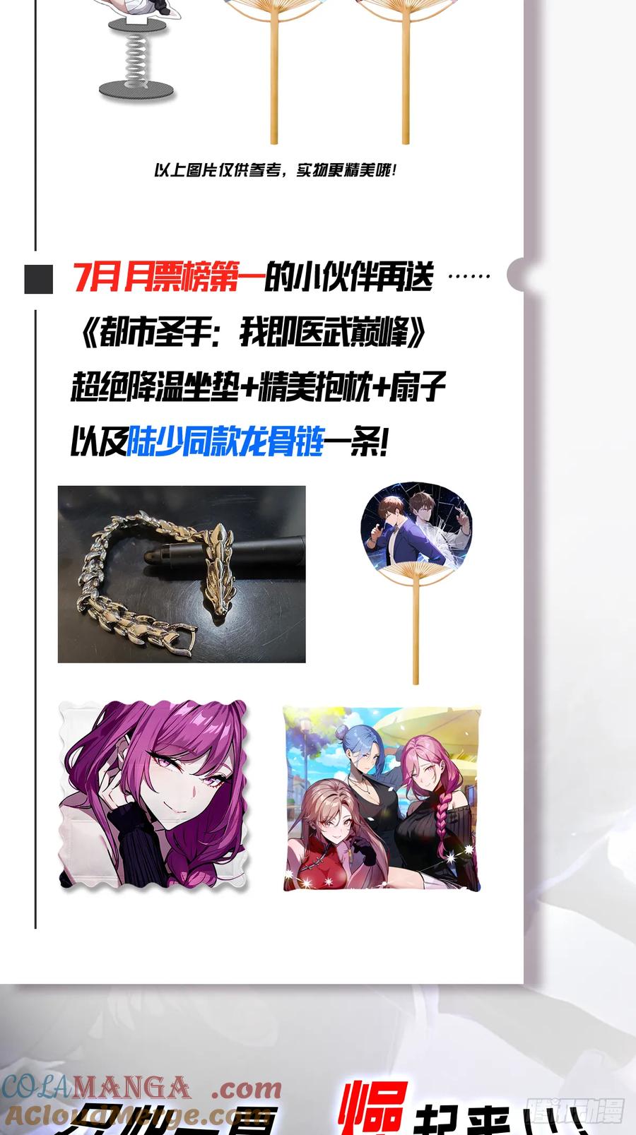 《都市圣手：我即医武巅峰》第11话 英雄救美 第35页