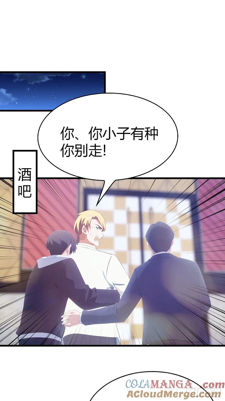 《都市圣手：我即医武巅峰》第11话 英雄救美 第5页