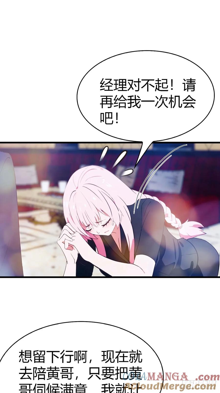 《都市圣手：我即医武巅峰》第11话 英雄救美 第11页