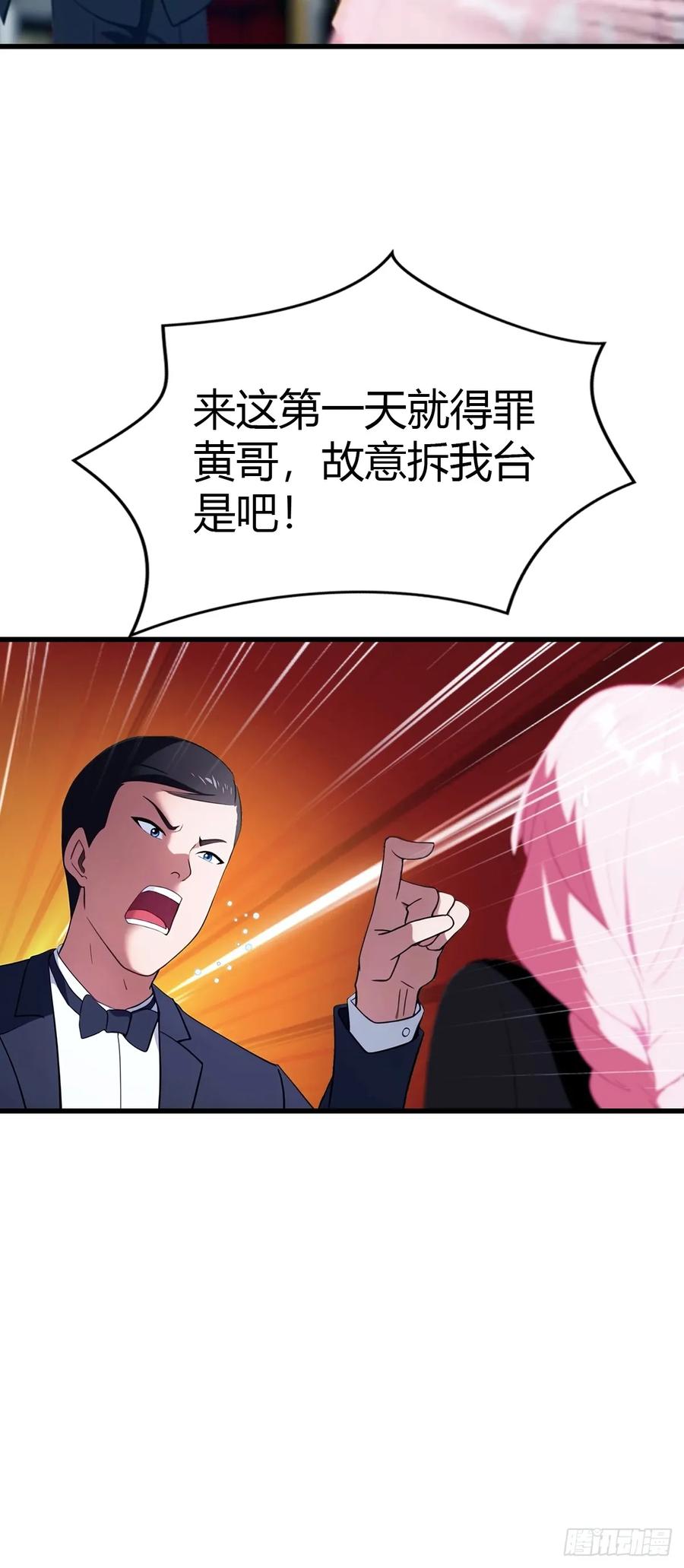 《都市圣手：我即医武巅峰》第11话 英雄救美 第10页