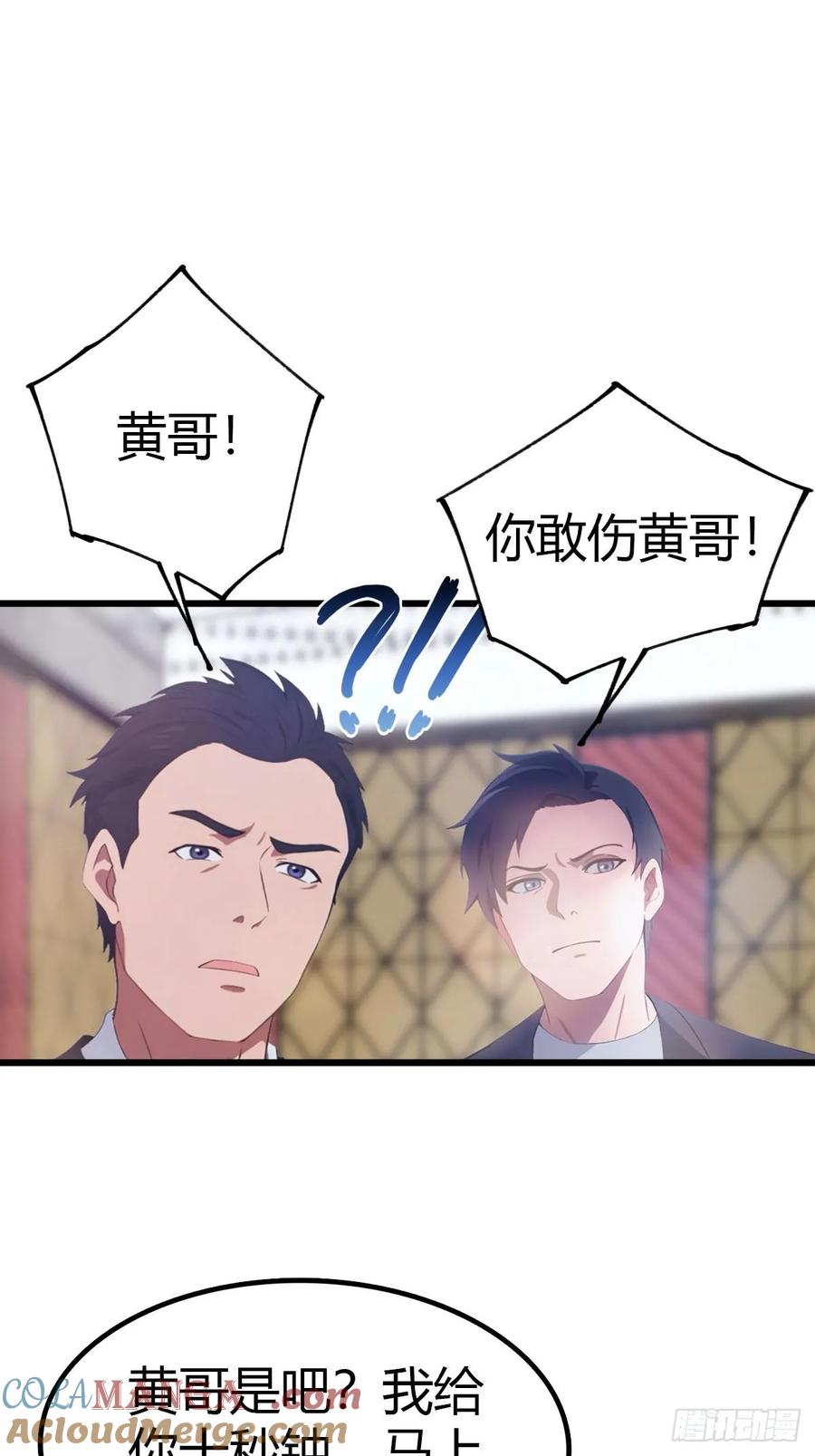 《都市圣手：我即医武巅峰》第11话 英雄救美 第3页
