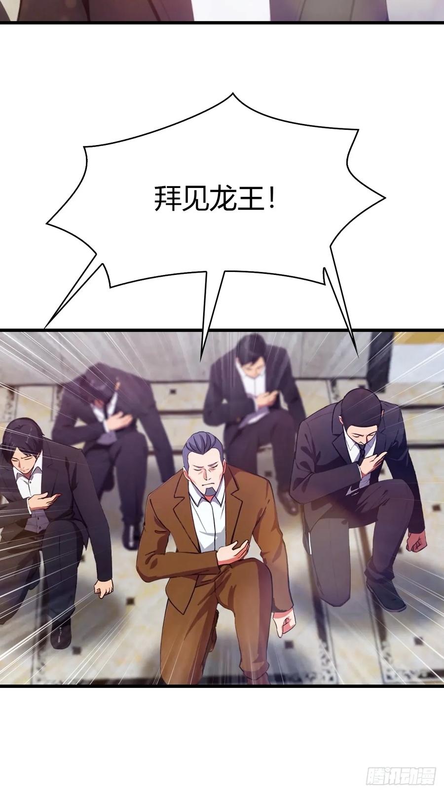 《都市圣手：我即医武巅峰》第12话 恭迎龙王 第8页