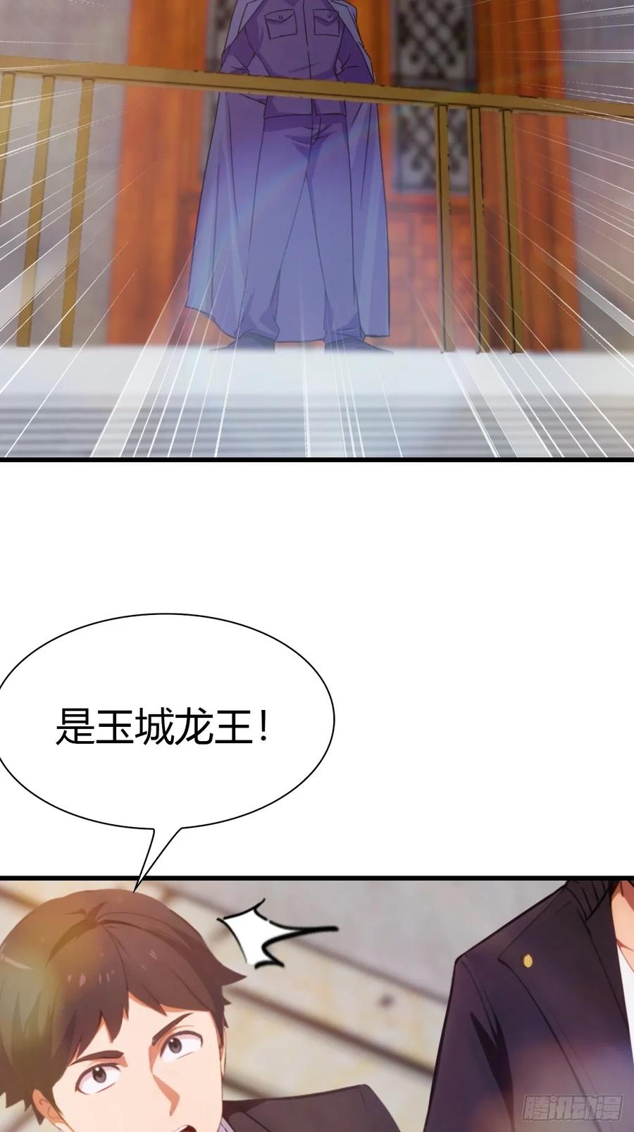 《都市圣手：我即医武巅峰》第12话 恭迎龙王 第6页