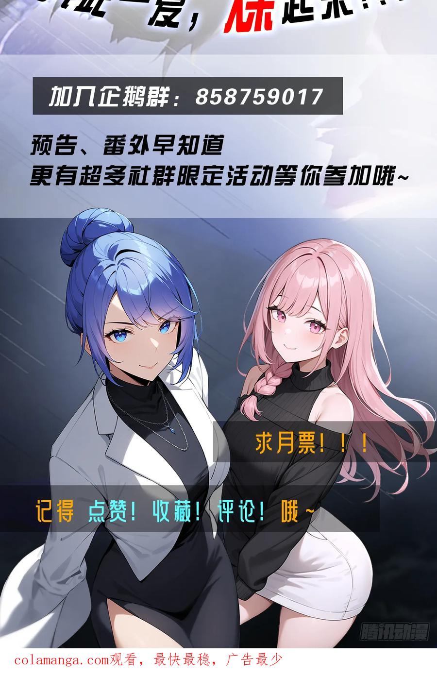 《都市圣手：我即医武巅峰》第12话 恭迎龙王 第32页
