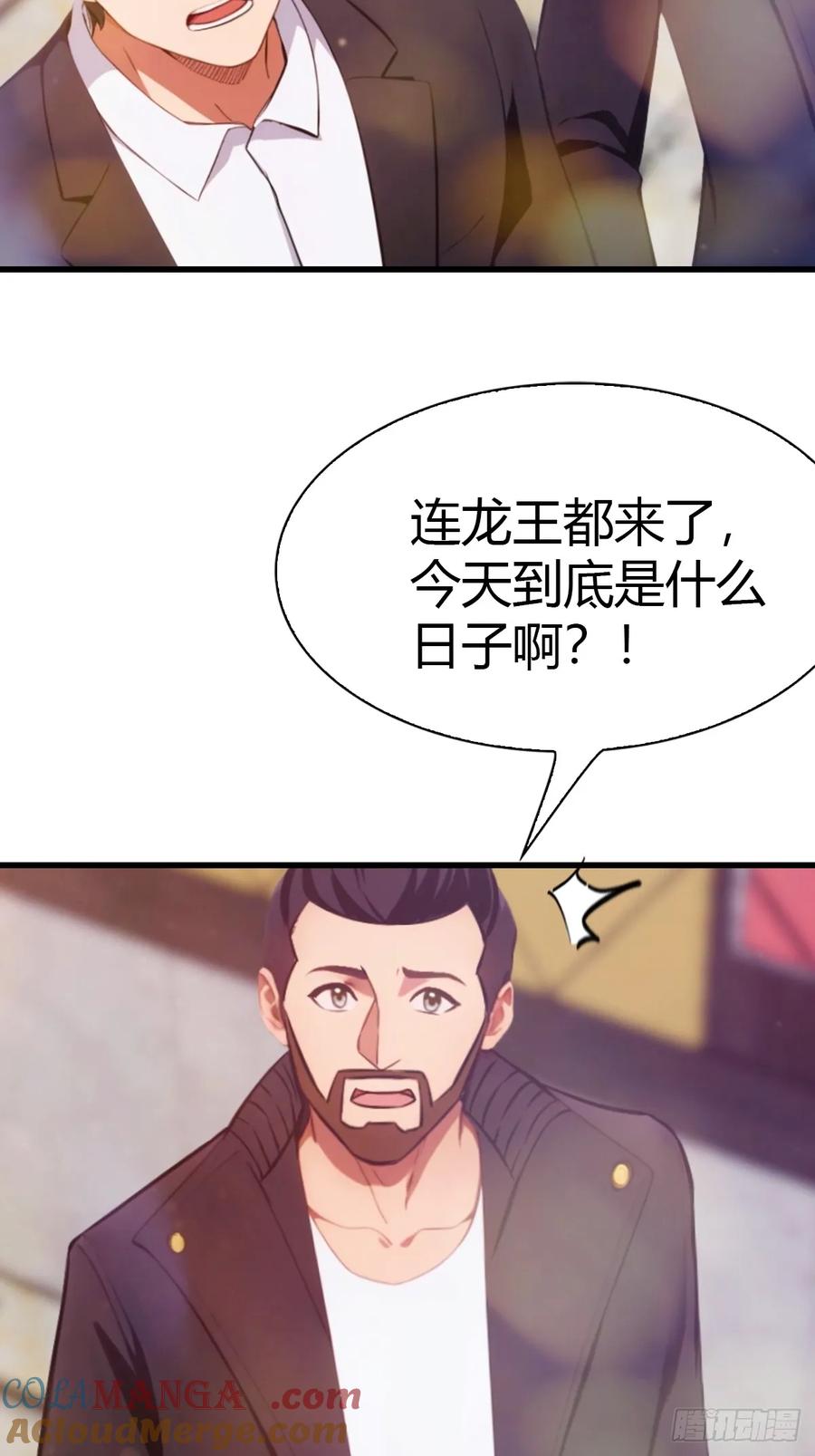 《都市圣手：我即医武巅峰》第12话 恭迎龙王 第7页