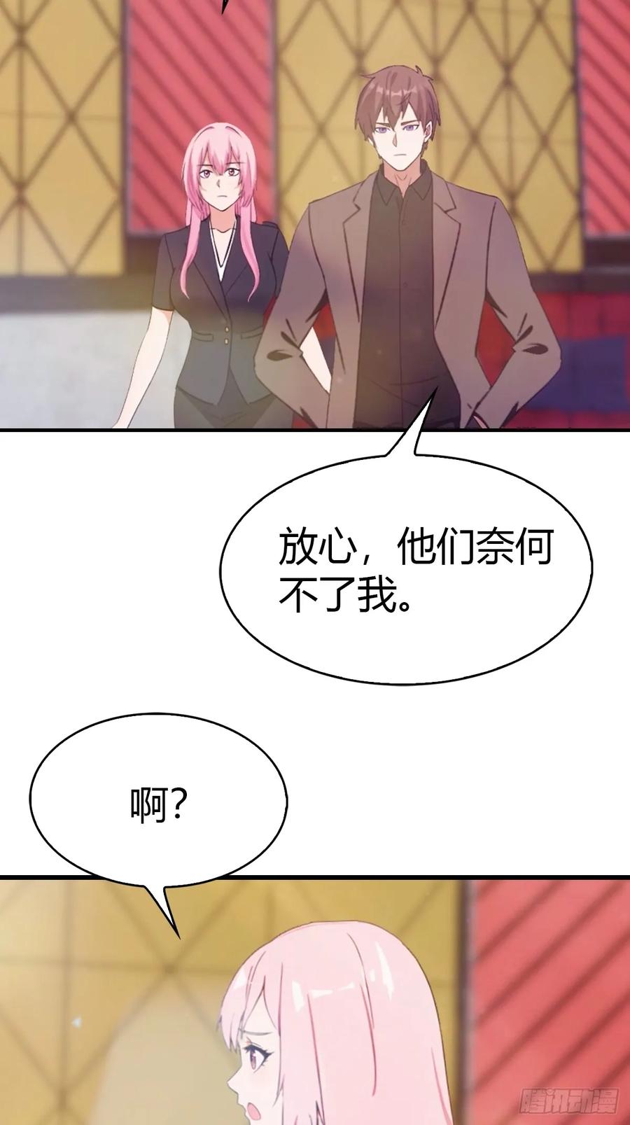 《都市圣手：我即医武巅峰》第12话 恭迎龙王 第20页