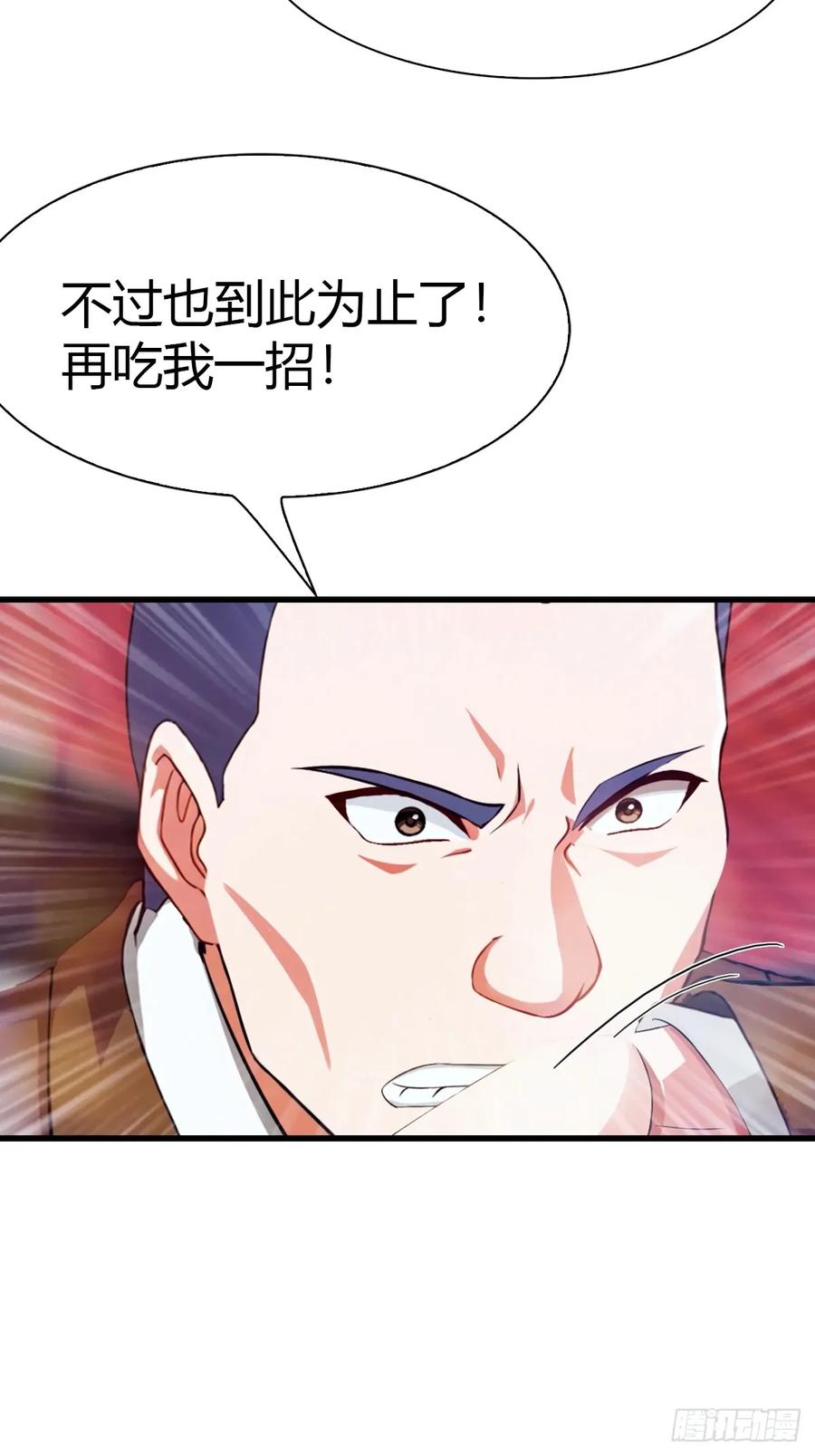 《都市圣手：我即医武巅峰》第12话 恭迎龙王 第4页