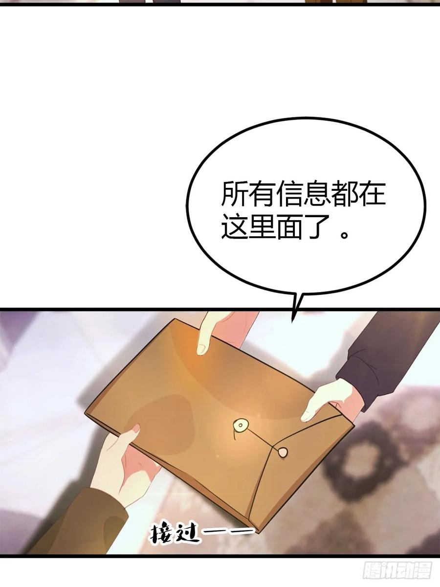《都市圣手：我即医武巅峰》第13话 龙骨链的秘密 第30页