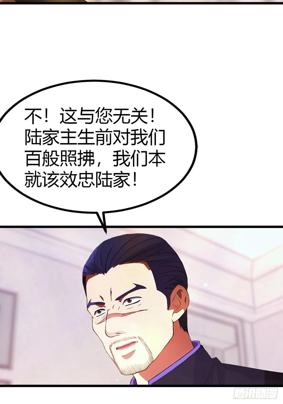 《都市圣手：我即医武巅峰》第13话 龙骨链的秘密 第24页