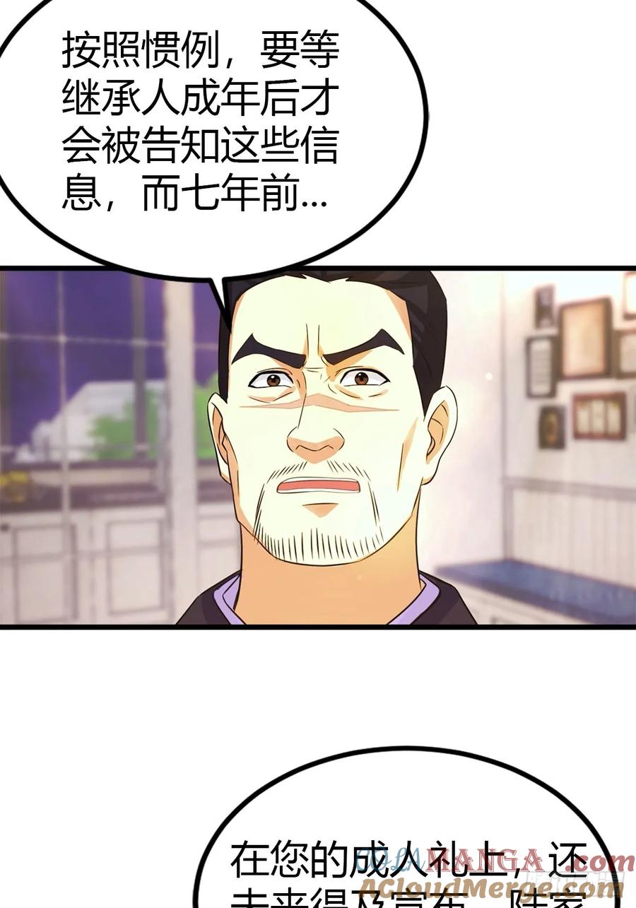 《都市圣手：我即医武巅峰》第13话 龙骨链的秘密 第19页