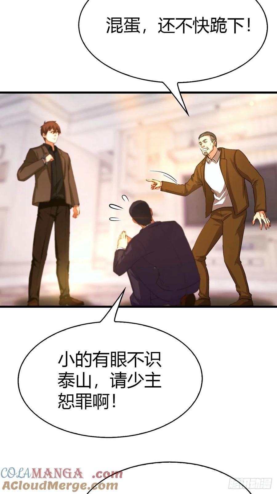 《都市圣手：我即医武巅峰》第13话 龙骨链的秘密 第11页
