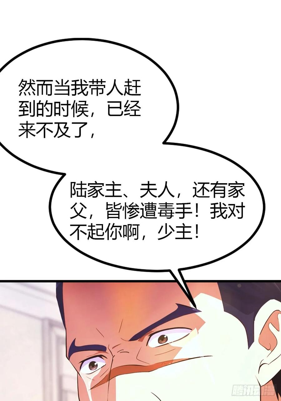 《都市圣手：我即医武巅峰》第13话 龙骨链的秘密 第22页