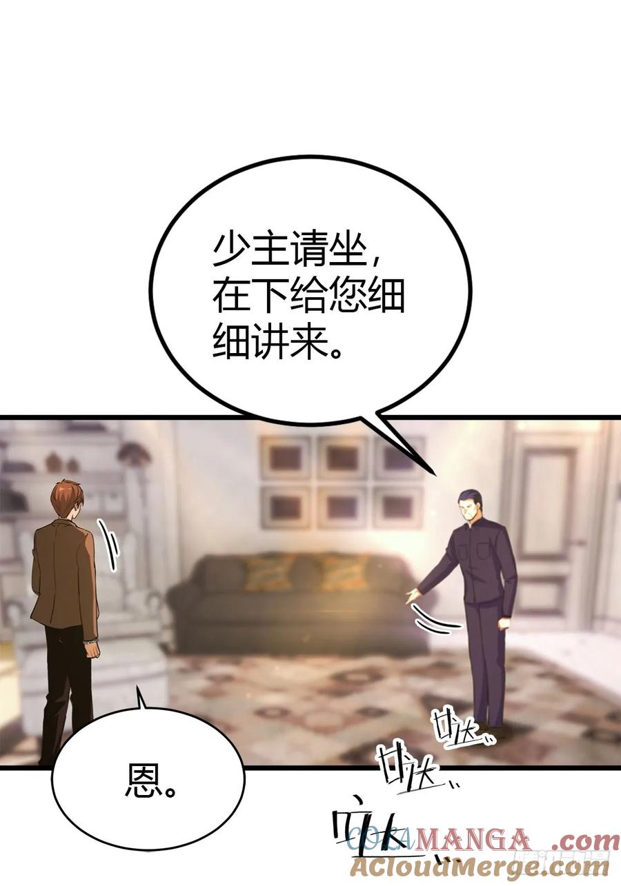 《都市圣手：我即医武巅峰》第13话 龙骨链的秘密 第15页
