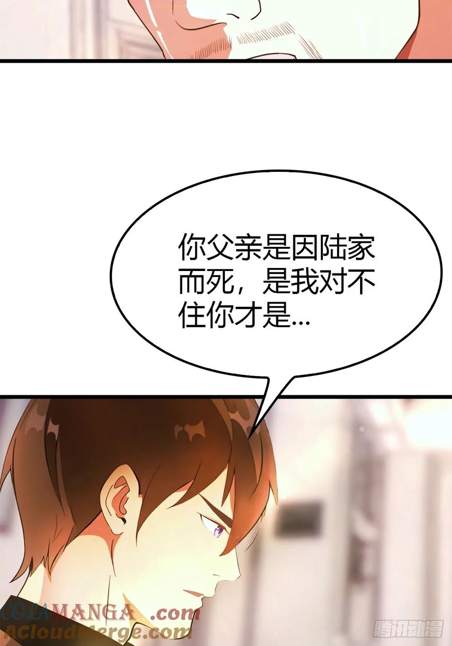 《都市圣手：我即医武巅峰》第13话 龙骨链的秘密 第23页