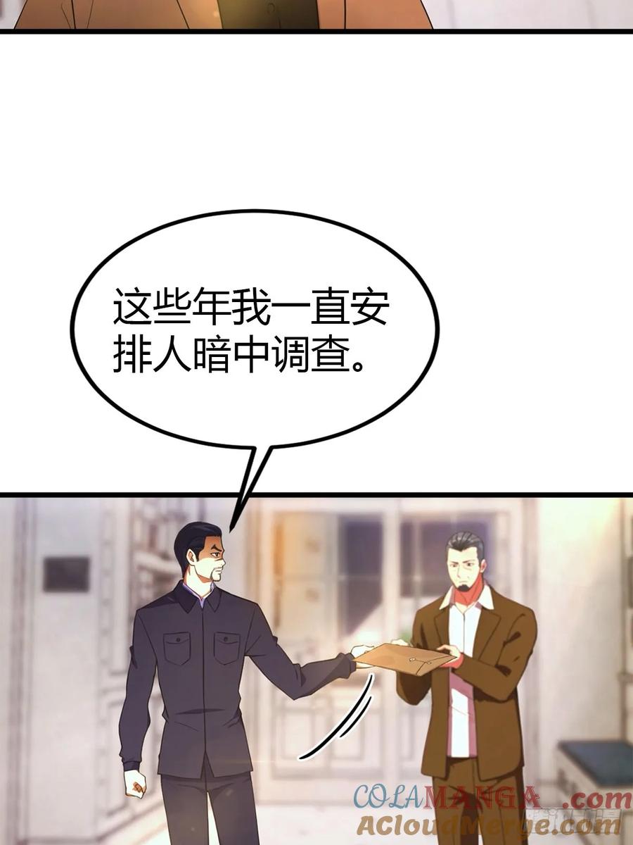 《都市圣手：我即医武巅峰》第13话 龙骨链的秘密 第29页