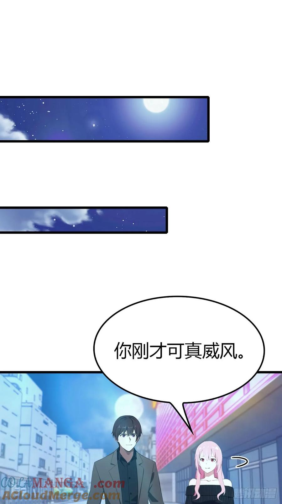 《都市圣手：我即医武巅峰》第14话 我要她全部资料 第25页