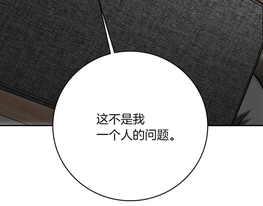 《一键三连后，我无敌了》第15话 S+等级卡波种 第219页