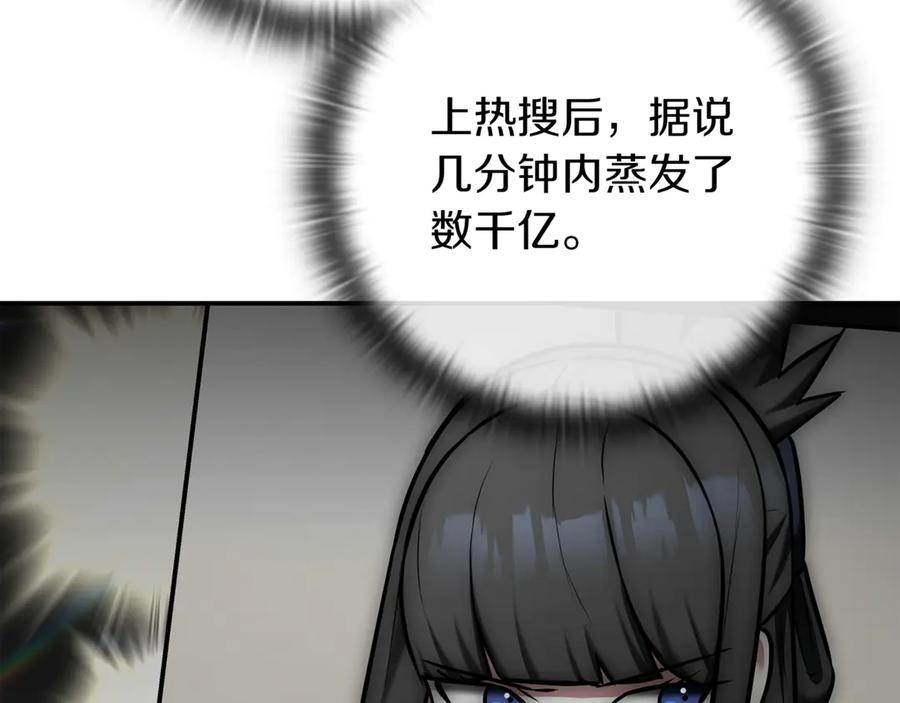 《一键三连后，我无敌了》第15话 S+等级卡波种 第222页