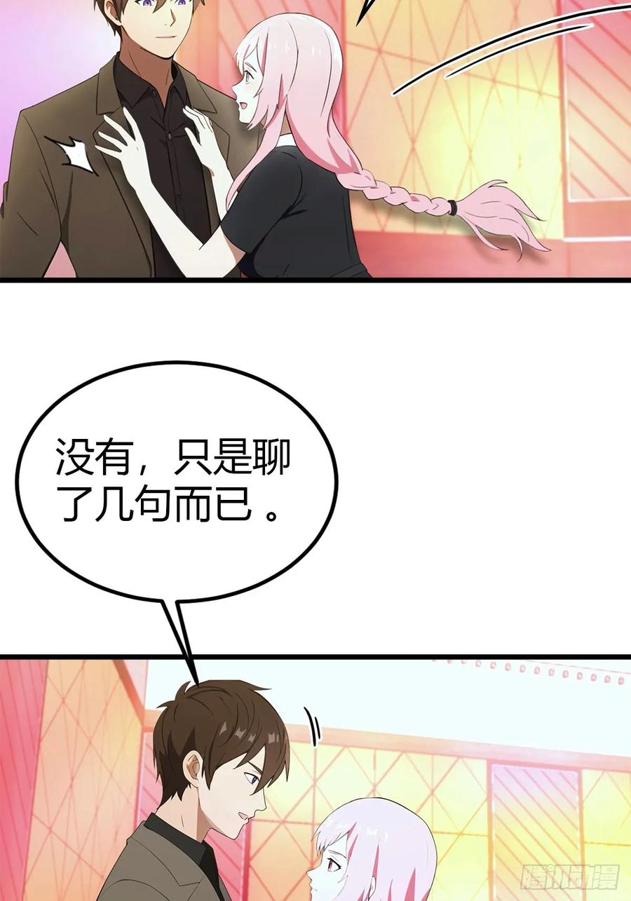 《都市圣手：我即医武巅峰》第14话 我要她全部资料 第18页